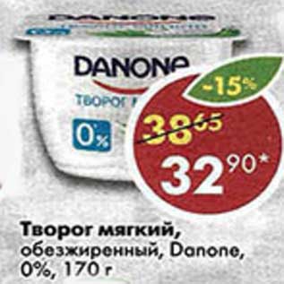 Акция - Творог мягкий, обезжиренный, Danone 0%