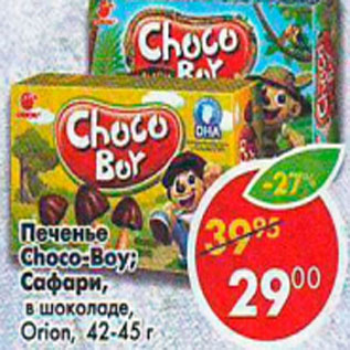 Акция - Печенье Choco-boy, в шоколаде, Бискит Choco-boy,Сафари