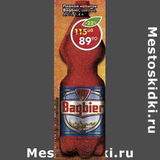 Акция - Пивной напиток Bagbier светлый 4,2%