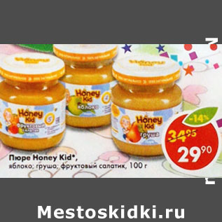 Акция - Пюре HONEY KID, яблоко груша, фруктовый салатник