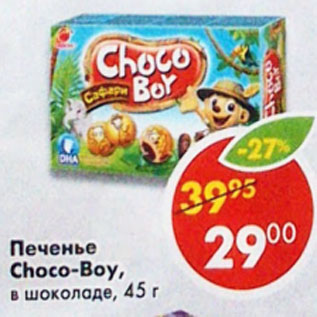 Акция - Печенье Choco-boy, в шоколаде