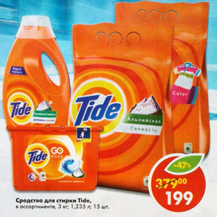 Акция - Средство для стирки TIDE