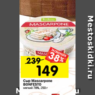 Акция - Сыр Mascarpone BONFESTO мягкий 78%, 250 г