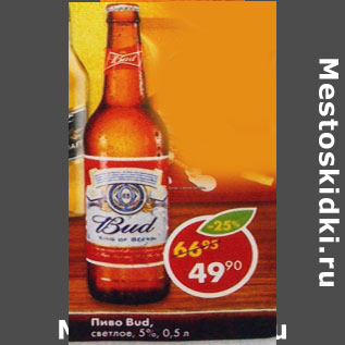 Акция - Пиво Bud, светлое 5%