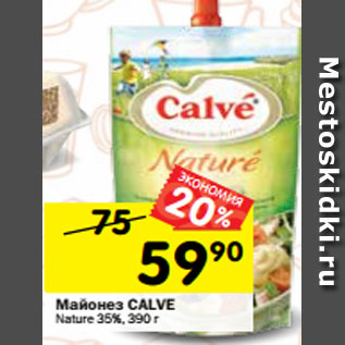 Акция - Майонез CALVE Nature 35%, 390 г