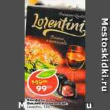 Магазин:Пятёрочка,Скидка:Конфеты Вишня в шоколаде, Lorentini