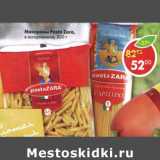 Магазин:Пятёрочка,Скидка:Макароны Pasta Zara в ассортименте