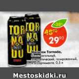 Магазин:Пятёрочка,Скидка:Напиток Tornado безалкогольный, энергетический, газированный в ассортименте