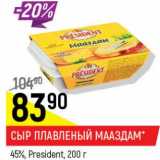 Магазин:Верный,Скидка:Сыр плавленый Мааздам, 45% President 