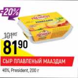 Магазин:Верный,Скидка:Сыр плавленый Мааздам, 45% President 