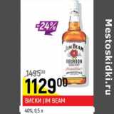 Магазин:Верный,Скидка: Виски Jim Beam 40%