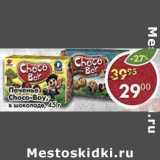 Магазин:Пятёрочка,Скидка:Печенье Choco-boy, в шоколаде