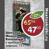 Магазин:Пятёрочка,Скидка:Шоколад Мишка косолапый с орехами и вафлями