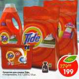 Магазин:Пятёрочка,Скидка:Средство для стирки TIDE 