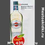 Магазин:Пятёрочка,Скидка:Вермут Martini Bianco 15%