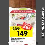 Магазин:Перекрёсток,Скидка:Сыр Mascarpone
BONFESTO
мягкий 78%, 250 г