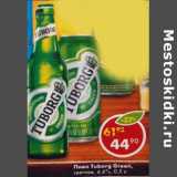 Магазин:Пятёрочка,Скидка:Пиво Tuborg Green, светлое 4,6%