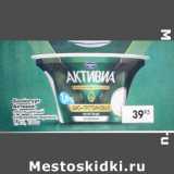 Магазин:Пятёрочка,Скидка:Биойогурт Активиа обогащенный бифидобактериями 1,8%