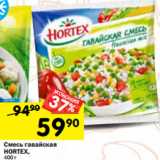 Магазин:Перекрёсток,Скидка:Смесь гавайская
HORTEX,
400 г