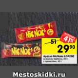 Магазин:Перекрёсток,Скидка:Арахис NicNaks LORENZ
со вкусом барбекю, 35 г;
с пряностями, 40 г