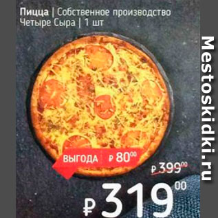 Акция - Пицца Собственное производство 4 сыра