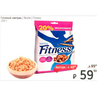 Акция - Готовый завтрак Nestle Fitness
