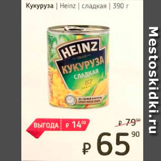 Акция - Кукуруза Heinz