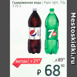 Акция - Газированная вода Pepsi light, 7Up
