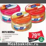 Spar Акции - Икра мойвы