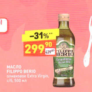 Акция - МАСЛО FILIPPO BERIO оливковое Extra Virgin, 6/6, 500 мл