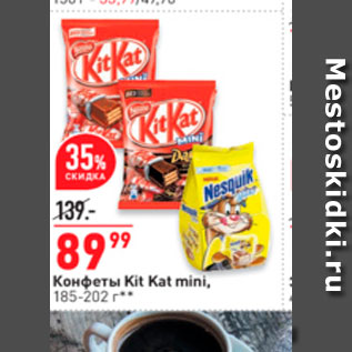 Акция - Конфеты Kit Kat mini, 185-202"г