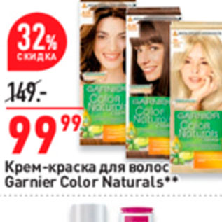 Акция - Крем-краска для волос Garnier Color Naturals.