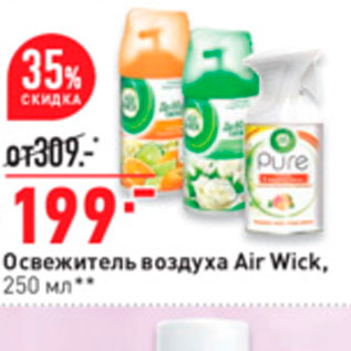 Акция - Освежитель воздуха Air Wick, 250 мл**