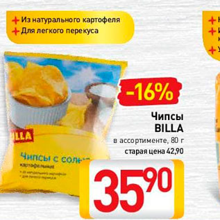 Акция - Чипсы BILLA в ассортименте, 80 г