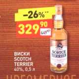 Магазин:Дикси,Скидка:виски WHITE HORSE куп., 40%, 0,5л. 