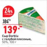 Магазин:Окей,Скидка:Сыр Dorblu