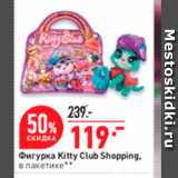 Магазин:Окей,Скидка:Фигурка Kitty Club Shopping