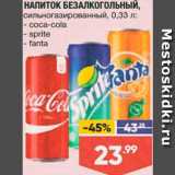 Магазин:Лента,Скидка:Напиток Coca-cola/Sprite/Fanta