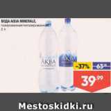 Магазин:Лента,Скидка:Вода Aqua Minerale
