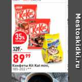 Магазин:Окей супермаркет,Скидка:Конфеты Kit Kat mini, 185-202"г