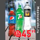 Магазин:Окей супермаркет,Скидка:Напиток Pepsi-Cola/7-UP Evervess