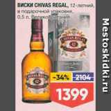 Магазин:Лента,Скидка:Виски AChivas Regal