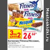 Магазин:Окей супермаркет,Скидка:Батончик  Fitness/HECKBHK. 23,5/25