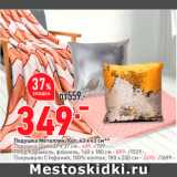 Окей супермаркет Акции - Подушка Металлик/Кот, 43x43 см