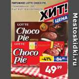 Лента супермаркет Акции - Пирожные Choco Pie