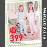 Магазин:Окей супермаркет,Скидка:Пижама детская P-p 98-120, 100%