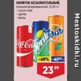 Магазин:Лента супермаркет,Скидка:НАПИТОК Coca-Cola/Sprite/Fanta