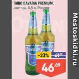 Магазин:Лента супермаркет,Скидка:Пиво Bavaria
