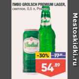 Лента супермаркет Акции - Пиво Grolsch