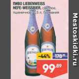 Лента супермаркет Акции - Пиво Liebenweiss